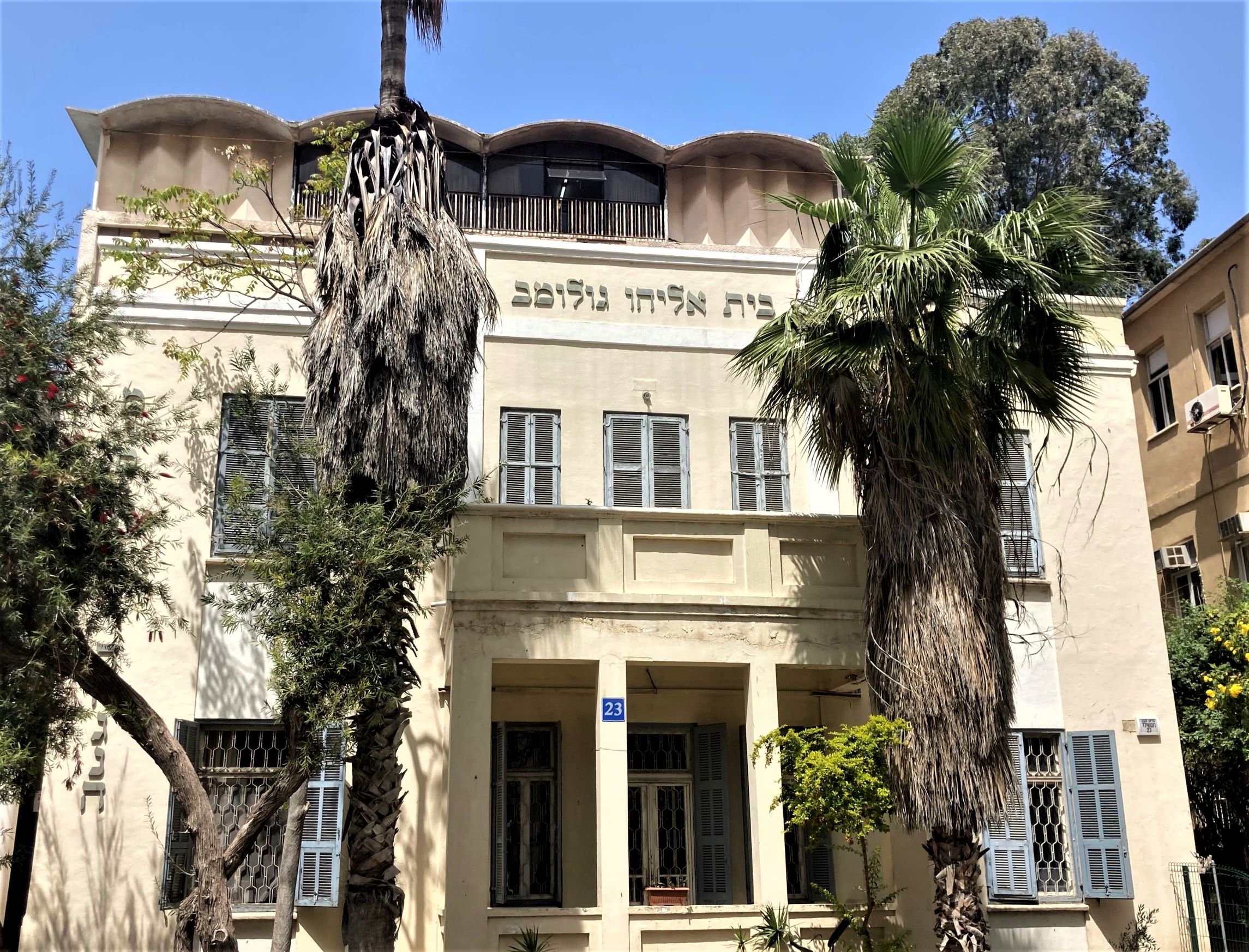 בית אליהו גולומב - מוזיאון ההגנה - שדרות רוטשילד 23 - תל-אביב - לוטוס הזהב