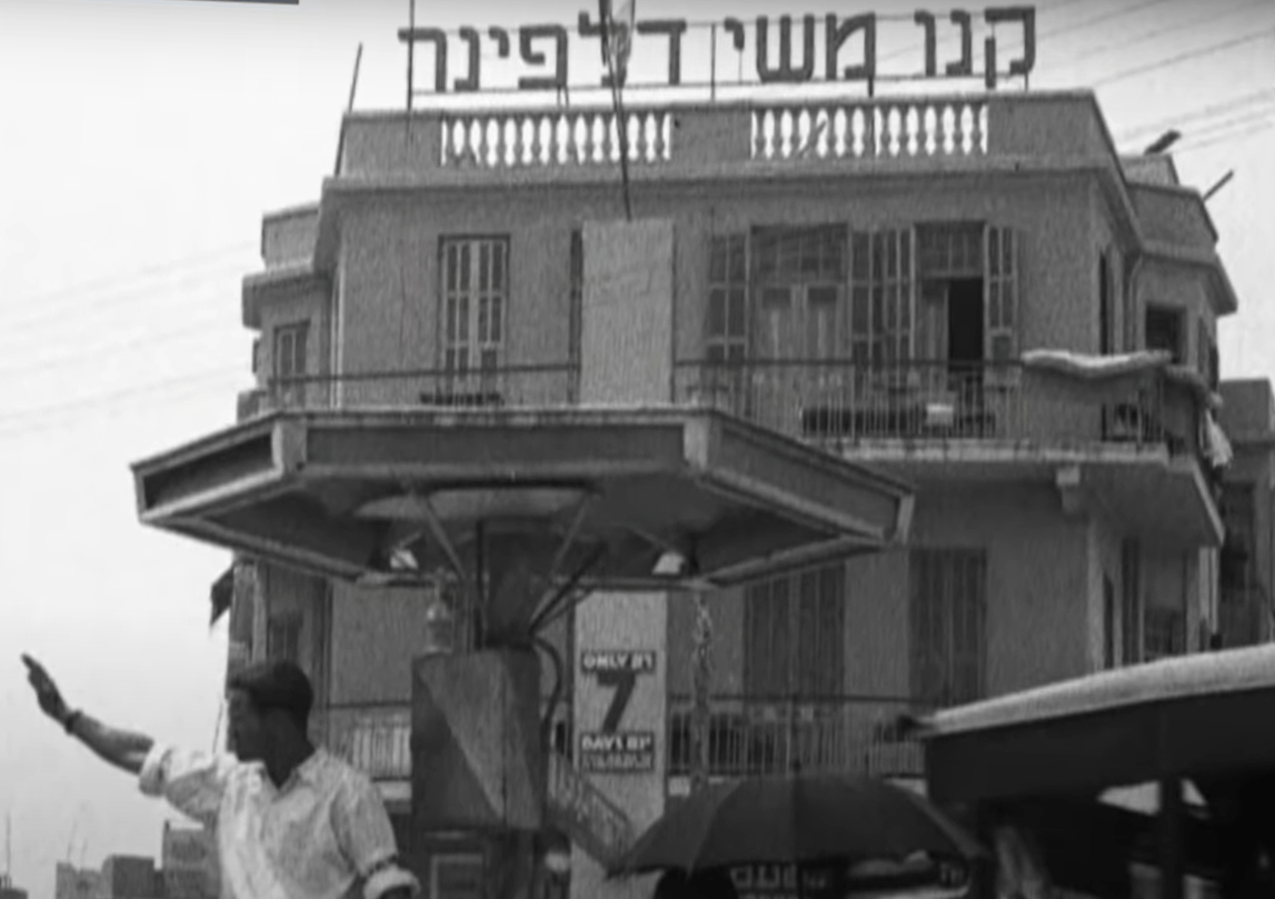 בית הכדים