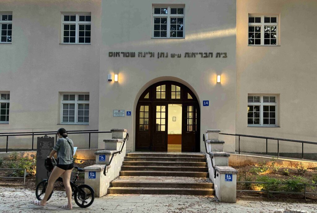 בית הבריאות על שם שטראוס ברחוב בלפור בתל אביב
