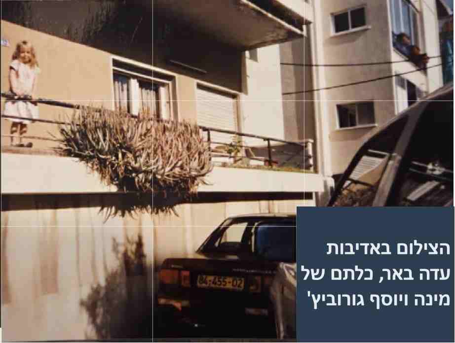 בית פוגלפנג ברחוב גורדון 19