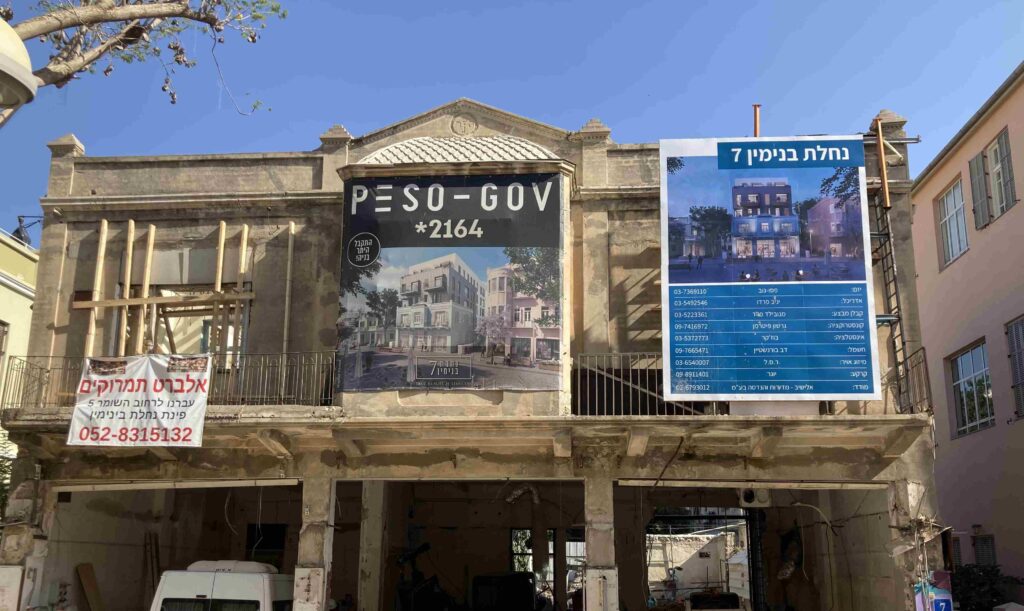 בית גולדין לפני השיפוצים